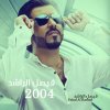 Faisal Al Rashed - Album Faisal Al Rashed 2004