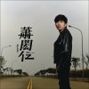 http://s.mxmcdn.net/images-storage/albums/1/4/4/1/5/2/26251441.jpg