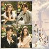 규현 - Album 너를 사랑한 시간 The Time We Weren't in Love (Original Television Soundtrack), Pt. 1