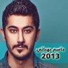 جاسم بهبهاني - Album Jassem Behbahani 2013