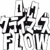FLOW - Album ロッククライマーズ
