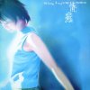 高勝美 - Album 情病