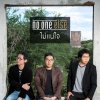 NO ONE ELSE - Album ไม่แน่ใจ