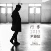 윤종신 - Album Monthly Project 2015 Yoon Jong Shin