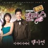 백아연 - Album Cheongdam Dong Alice (Original Television Soundtrack), Pt. 3