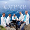 Carmen - Album Det Våres I Norge