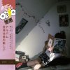 Planeta No - Album Odio