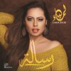 Lamia Zaidi - Album Ressala