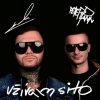Kali & Peter Pann - Album Užívám Si To