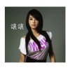 蔡依林 - Album 讓讓