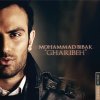 Mohammad Bibak - Album Gharibeh