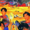 Beyond - Album 戰勝心魔