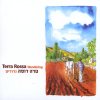 Terra Rossa - Album Wandering