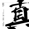 http://s.mxmcdn.net/images-storage/albums/2/0/2/3/5/1/33153202.jpg
