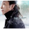 許巍 - Album Ceng Jing de Ni