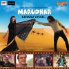 Raja Hasan - Album Marudhar Mharo Ghar (Original Motion Picture Soundtrack)
