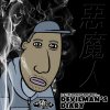Devilman - Album Devilman's Diary