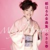 都はるみ - Album 都はるみ全曲集 小さな春