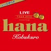 Kobukuro - Album Hana