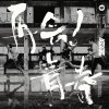 http://s.mxmcdn.net/images-storage/albums/2/1/4/0/7/0/32070412.jpg