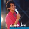 松山千春 - Album 松山千春 LIVE 「大いなる愛よ夢よ」 ~1982.7 札幌・真駒内屋外競技場~