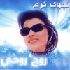 Najwa Karam - Album Rouh Rouhi