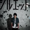 KANA-BOON - Album シルエット