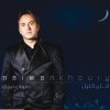 Marwan Khoury - Album Ana wl Leil