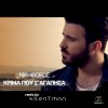 Nikiforos - Album Krima Pou S' Agapisa