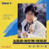 이선희 - Album 한바탕 웃음으로 / 나의 거리