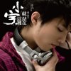 小宇 - Album 就站在這裡