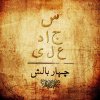 http://s.mxmcdn.net/images-storage/albums/2/2/8/2/3/6/30632822.jpg