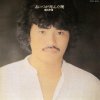 Takao Horiuchi - Album Aitsu ga Shinda Ban