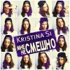 Kristina Si - Album Мне не смешно