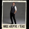 Nikos Apergis - Album Telos
