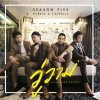Season Five - Album วู่วาม (Unreleased Version)