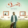 Hamza Namira - Album Insan