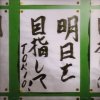 TOKIO - Album 明日を目指して!