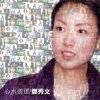 http://s.mxmcdn.net/images-storage/albums/2/5/0/5/4/1/31145052.jpg