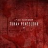 JPCC Worship - Album Tuhan Penebusku