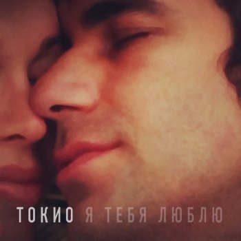 Скачать песню borgore я люблю тебя