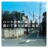 GOING UNDER GROUND - Album STAND BY ME