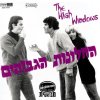 החלונות הגבוהים - Album החלונות הגבוהים