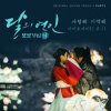 아이오아이 - Album Moonlovers: Scarlet Heart Ryeo (Original Television Soundtrack), Pt. 3