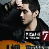 http://s.mxmcdn.net/images-storage/albums/2/6/4/0/0/7/26700462.jpg