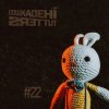Dolu Kadehi Ters Tut - Album #22