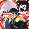 Ken Ashcorp - Album Absolute Territory