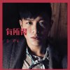 韋禮安 - Album Journey Into the Night