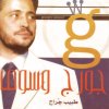 George Wassouf - Album Tabib Garah