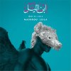 مشروع ليلى - Album Ibn El Leil